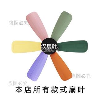 免運🚀水冷扇葉 夾扇扇葉 吊扇扇葉 落地扇葉 壁扇扇葉 大號扇葉 小號扇葉 通用風扇葉片 替換風葉 配件 散熱風扇葉片