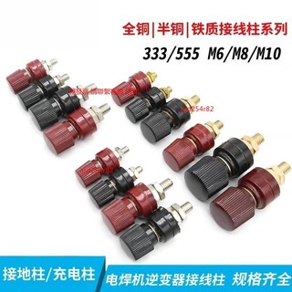 【可開發票y】 銅柱接線柱 電源接線端子電焊機 逆變器接線座 JS-333 555