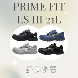 ✦MIZUNO✦ FIT LS III 21L