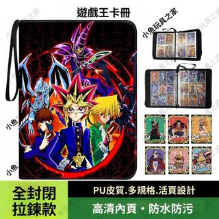 津津優選 遊戲王卡冊卡片收納冊四九宮格活頁皮質帶拉鍊豪華便攜手提集卡包