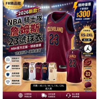 🔥NBA 騎士隊 23 號詹姆斯球衣 復古城市版深藍籃球服 LeBron James 球迷背心