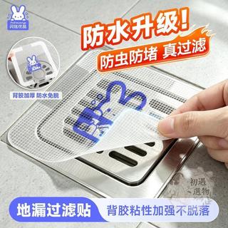 台灣出貨 排水孔濾網 防蟲排水孔蓋 地漏過濾網 浴室排水孔濾網 【閃炫優品】浴室毛髮過濾網衛生間下水道過濾網一次性地漏