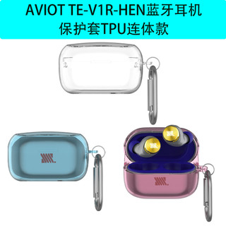 AVIOT TE-V1R-HEN藍牙耳機保護套 TPU連體款透明簡約防塵殼
