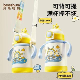 🔥桃園出貨🔥BeesHum兒童保溫杯雙飲防嗆防漏耐摔手柄外出便攜幼兒園水杯