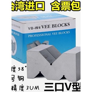 熱銷 精品鋼製精密V型架等高V形塊劃線V型鐵塊M型架三口V型臺檢驗平行墊塊可開票ZEN