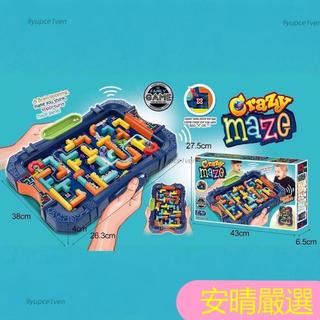 【新店下殺】發貨Black sugar 桌面平衡滾珠臺迷宮親子互動遊戲走珠軌道遊戲機玩具