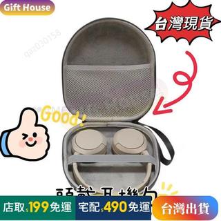 「台灣出貨」耳機包 頭戴耳機包 適用於SONY WH-CH720N / CH520 硬殼收納包R5