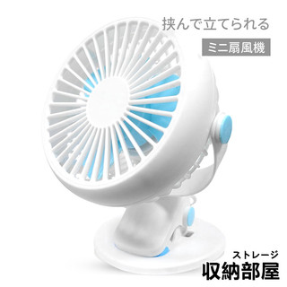 台灣現貨 迷你風扇 可立可夾 桌上風扇 USB夾扇 夾式 USB風扇 靜音 電扇 風扇 電風扇 夾扇 居家生活 收納部屋