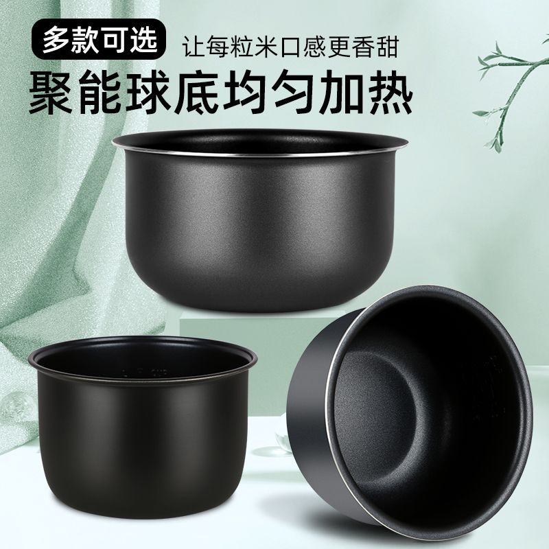 【台灣出貨】🚛電飯煲內膽通用 3L4L5L6L升智能不粘鍋電壓力鍋內膽芯配件 電飯煲內膽 不粘內鍋 內鍋膽 電飯鍋通用