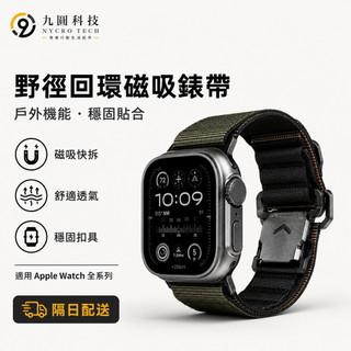 戶外運動 新尼龍磁吸扣 適用於 Apple Watch 12 10 9 8 7 6 蘋果便捷透氣錶帶 46mm 42mm