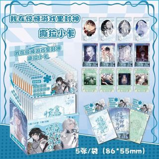 🌈台灣出貨~免運🌈我在驚悚遊戲裡封神撕拉小卡盲盒二次元周邊拍立得LOMO卡動漫賀卡