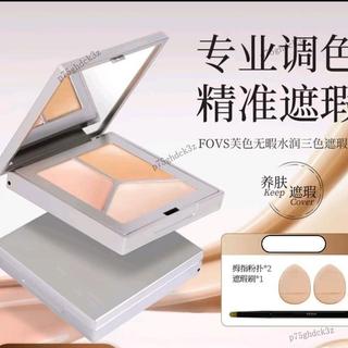 美時精品🧡✨【爆款🔥】fovs芙色三色遮瑕膏 遮瑕無瑕 遮蓋斑 點黑 眼 圈提亮膚色