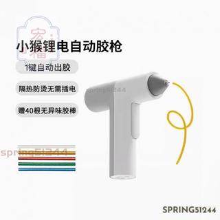 台灣出貨✨小猴hoto熱熔膠槍熱熔膠槍不插電充電式電動無線鋰電大功率手工專