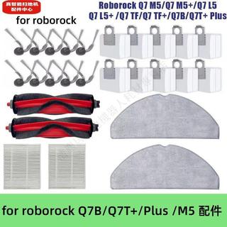 for roborock Q7B/Q7T+/Plus備件主刷邊刷濾網拖布塵袋清潔液配件 主刷 邊刷 濾網 拖布 集塵袋