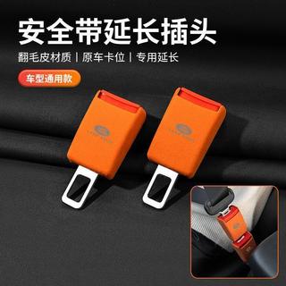 Land Rover Land Rover 車安全插帶 卡口 延長器 保險帶接頭
