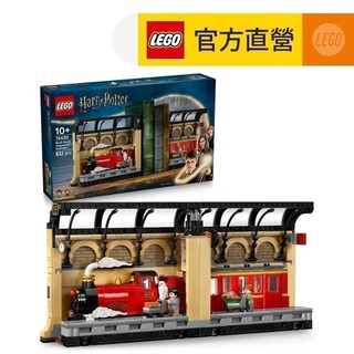 【LEGO樂高】哈利波特系列 76450 書擋擺飾：霍格華茲特快車(Harry Potter 霍格華茲特快車)