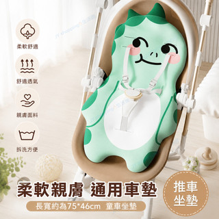 【台灣出貨】加厚嬰兒推車坐墊 雙面透氣餐椅靠墊 推車墊嬰兒車靠墊 嬰兒推車座墊 安全座椅墊 餐椅坐墊靠枕 嬰兒車墊