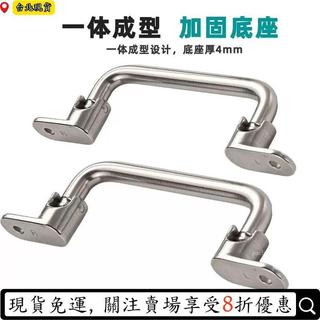 現⚡貨⏳新升級⏳不鏽鋼摺疊拉手XAE66/67工業設備底座活動拉手UWFASN138/158/180