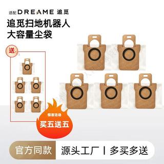 適配追覓掃拖地機器人殺菌集塵袋S10/S20/X10通用配件耗材垃圾袋