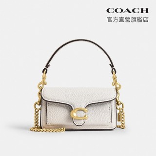 【COACH】TABBY 手袋掛飾-B4/粉筆白色(CCZ00)｜官方直營