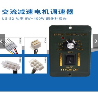 可開票09⭐6W15W25W40W60W90W120W180W200W250W220v減速調速電機調速器US-52🚀配