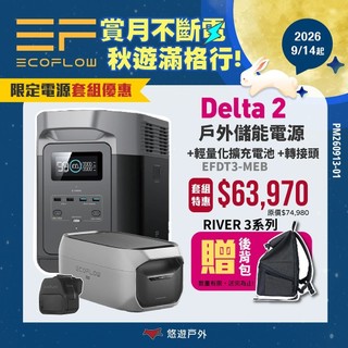 擴充電池【ECOFLOW】Delta 系列 輕量化2度擴充電池 Delta 2 儲能電源 防災應急 電源 露營 悠遊戶外