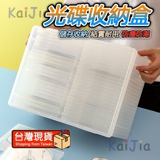 🔥桃園熱賣 CD收納盒 DVD 光碟收納箱 硬殼收納盒 硬殼收藏盒 光碟收納 遊戲片 手提光碟收納盒 遊戲碟儲存箱