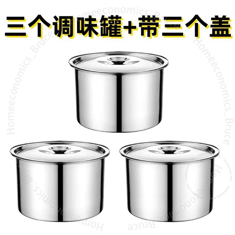 #不銹鋼調料缸# 不銹鋼調料缸 調味罐味盅帶蓋圓形 家用罐子廚房商用盒 油罐豬油盅 #不銹鋼調料缸#