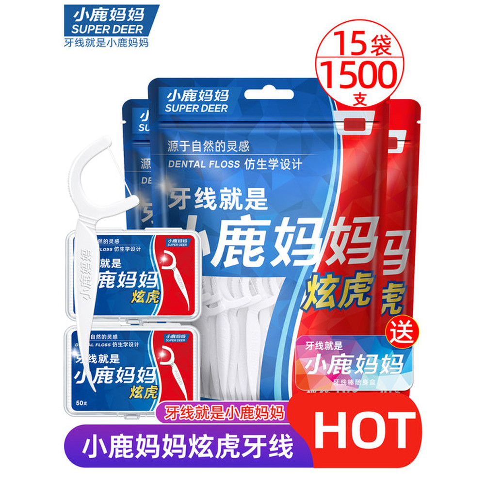 兒童牙線 3m 牙線棒 小鹿媽媽牙線炫虎順滑細線牙線棒家用便攜一次性超細家庭裝1500支
