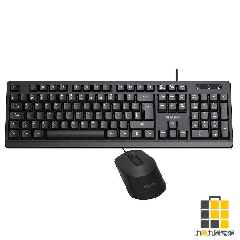 PHILIPS 104鍵有線鍵盤滑鼠組 SPT6234【九乘九文具】靜音電腦鍵盤 極簡桌面 辦公文書鍵盤 USB有線鍵盤