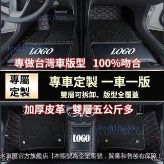 K-✨ Ford 福特專用 腳踏墊 地墊 ✨Kuga Focus Fiesta EScort Mondeo DIY