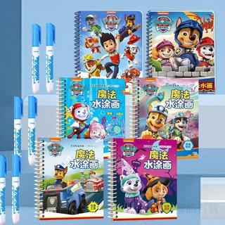 【臺灣-出貨】汪汪隊水畫本 反覆清水塗鴉畫冊塗色兒童繪本3-4-6歲畫畫本塗色書