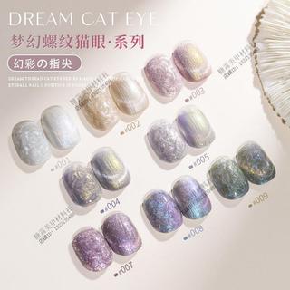 KaSi 螺紋貓眼甲油膠 極光貝母細閃 貓眼指甲油 光療指甲油 凝膠指甲油 美甲店專用 美甲膠 光療膠 色膠 凝膠