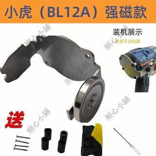 【桃園出貨】廠商爆品大有 威克士 東成起子機 鋰電鉆快掛工具 改裝 敲擊板掛扣 配不銹鋼墊塊 電動起子機 起子機配件 起