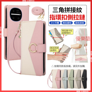 三角拼接指環拉鏈包 夏普 SHARP AQUOS R11 R10 R9 R8s 防摔手機殼 手機皮套 手機殼 保護殼 殼