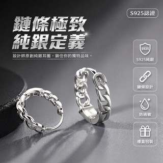 🌿SUN-Jewelry 純銀耳環 手工銀飾耳釘 男士個性潮牌耳圈 原創設計男款耳飾 學生百搭耳環 防過敏純銀材質