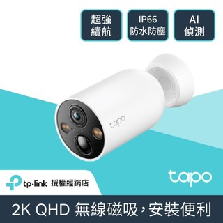 【限時促銷】TP-Link Tapo C425 2K 四百萬 無線網路攝影機 監視器 IP CAM