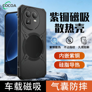 鎧甲冰磁散熱黃銅均熱 磁吸殼 Realme真我 GT8 GT7 GT6 GT5 Pro Neo 8 7 6 5防摔手機殼