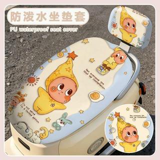 精選推薦🌈ins星星人電動車座墊套防曬防水四季通用摩托車電瓶車坐墊保護套
