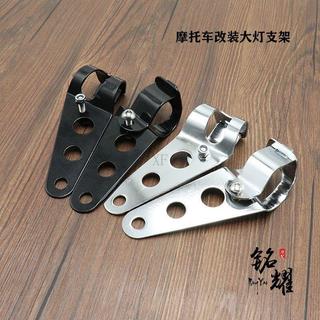 【復古改裝】CG125 鈴木太子 GN125 摩托車大燈支架 燈耳 大燈架 改裝配件 通用 機車零件 大燈固定架 復古車