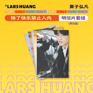 💎-官方正版Lars黃子弘凡除了快樂禁止入內官方周邊明信片套組