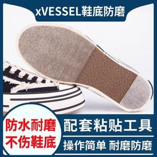 【工廠直銷】適用吳建豪鞋底貼防磨貼帆布鞋後跟貼防滑鞋底貼自粘全掌貼耐磨貼OXE