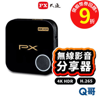 PX 大通 WFD-5000A 無線影音 分享器 影音傳輸 電腦投影 無線投影 手機投影 適用 蘋果 安卓 PXD02