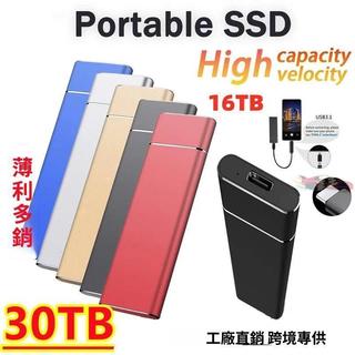 【隔日達🚀保固⚡】爆款新品高速移動固態硬碟500G-60TB 擴容升級 工廠直銷 急速外接