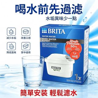 🔥臺灣出貨 隔日到貨 3H出貨🔥德國製 代購 BRITA濾芯 Brita濾芯 標準版 專家版 去水垢濾芯 brita