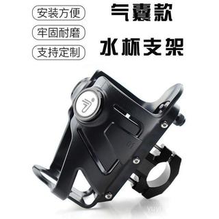 讚品質💎適用於ninebot九號電動車護槓橫桿氣囊款水壺架改裝飲料水杯支架 7RVU