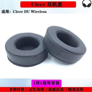 🔥臺灣出貨 適用 Cleer DU Wireless 耳機套 羊皮耳機墊 皮質耳機帽 黑色耳機罩 耳套保護套 替換配件
