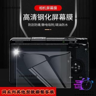 適配Ricoh理光GR3X相機鋼化膜GR3高畫質螢幕膜GRIII單反GR3IIIX防爆