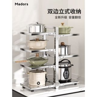 臺灣速發➕免運丨Madors廚房鍋具收納架304不鏽鋼多功能多層家用放炒菜鍋專用架子