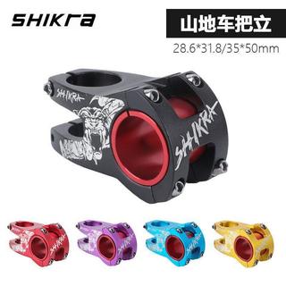 SHIKRA超輕35MM輕量化鏤空短把立速降立管山地自行車31.8mm//35mmCCCC